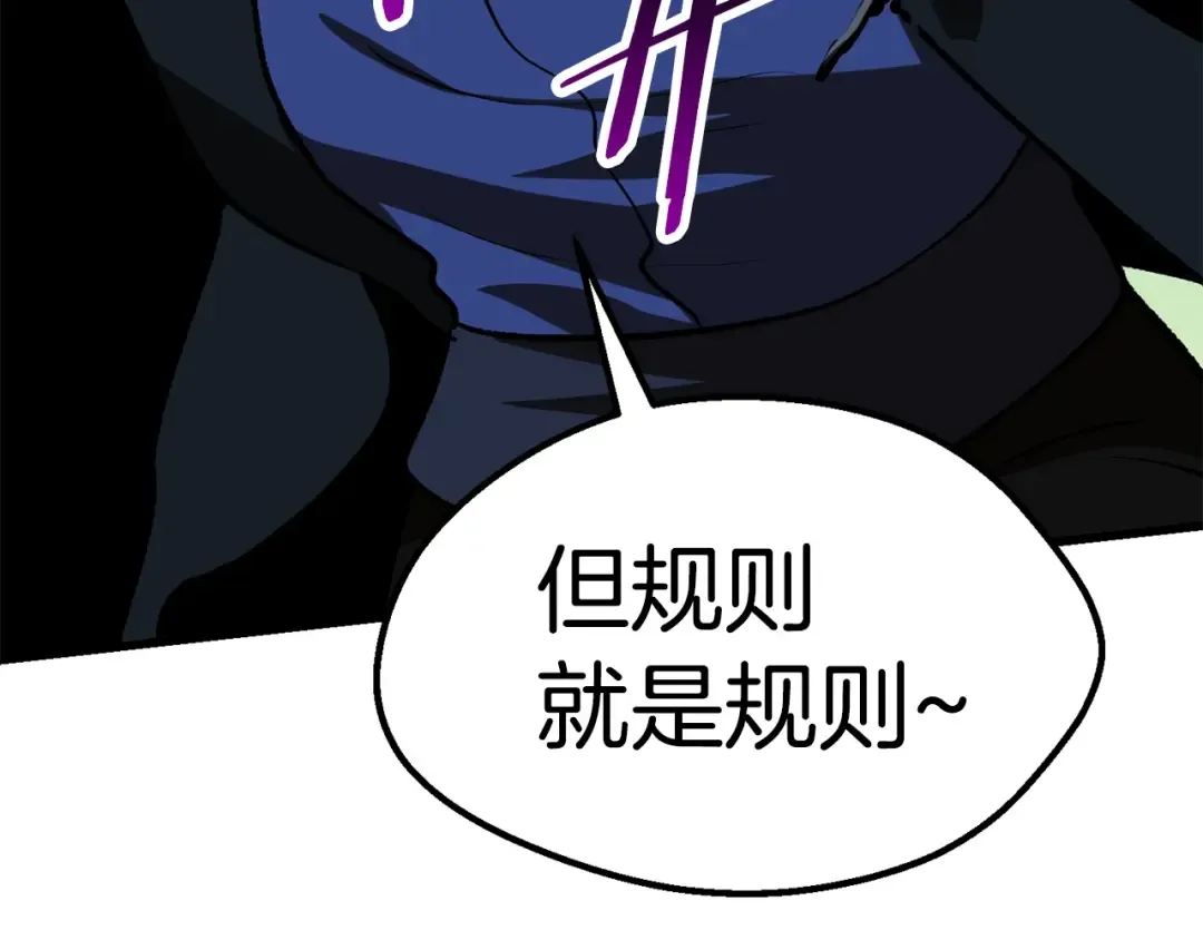 第101话 胜负皆分 第262页