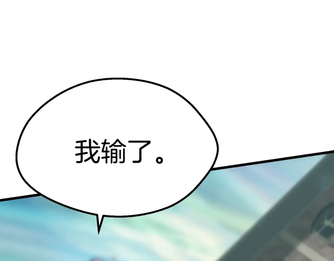第101话 胜负皆分 第263页
