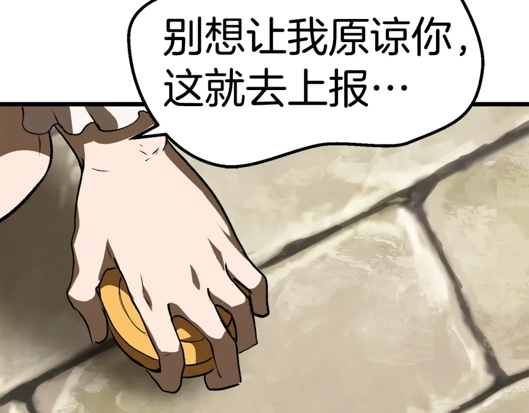 第101话 胜负皆分 第274页