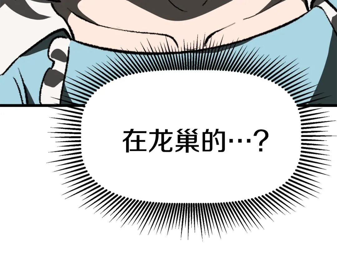 第101话 胜负皆分 第289页