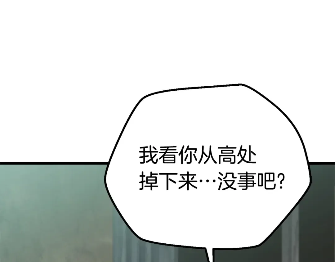 第102话 永生的责任 第10页