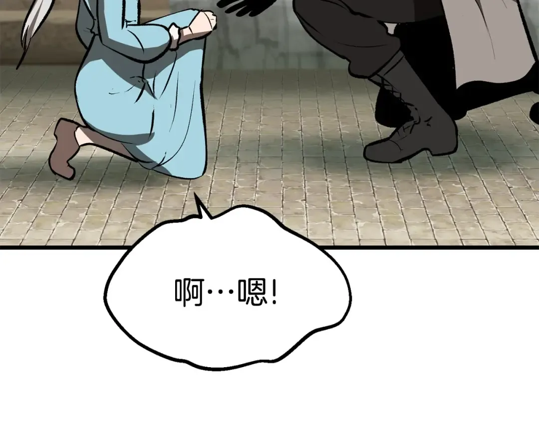 第102话 永生的责任 第12页