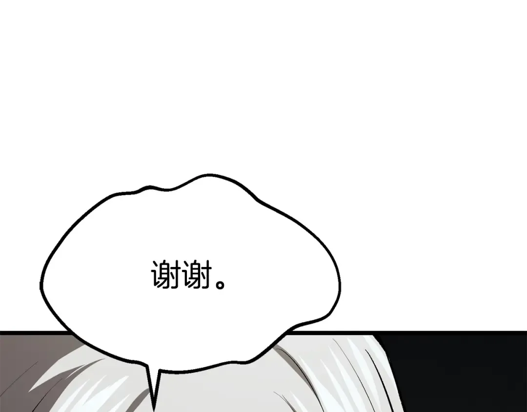 第102话 永生的责任 第13页