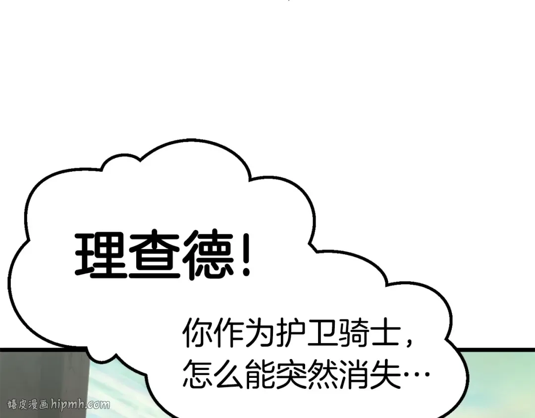 第102话 永生的责任 第16页