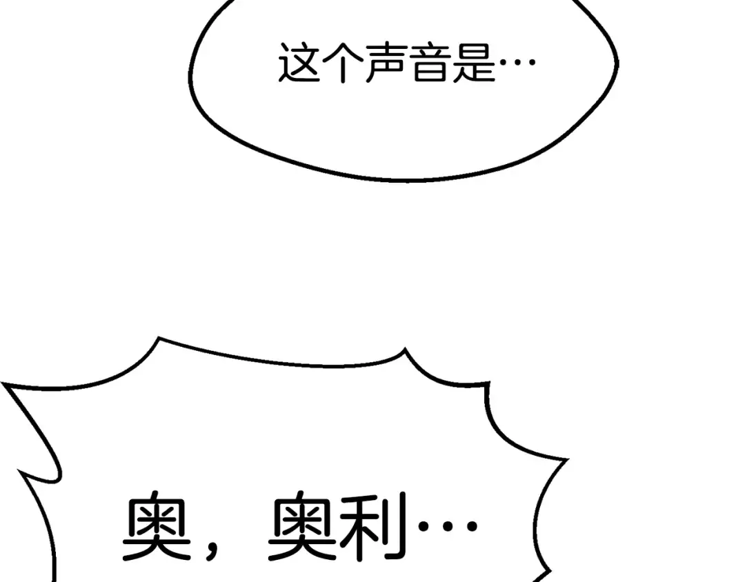 第102话 永生的责任 第19页