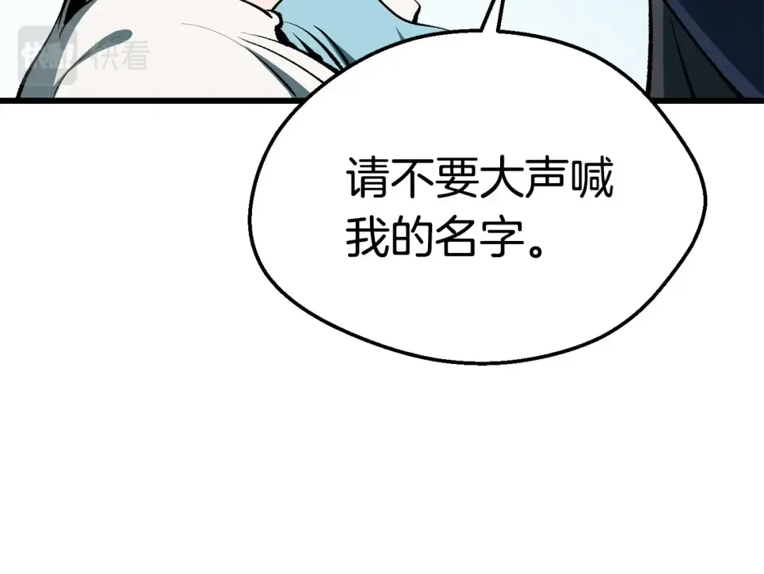 第102话 永生的责任 第22页