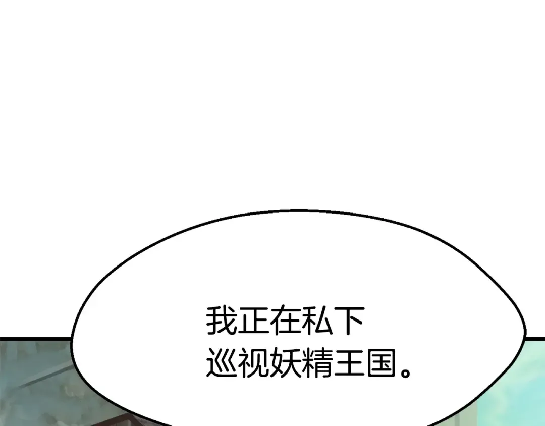 第102话 永生的责任 第23页