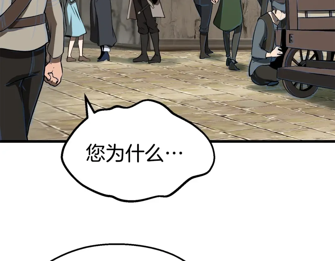 第102话 永生的责任 第25页