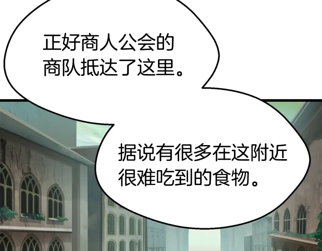 第102话 永生的责任 第26页