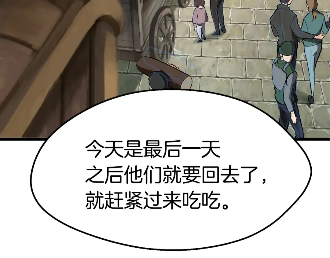 第102话 永生的责任 第28页