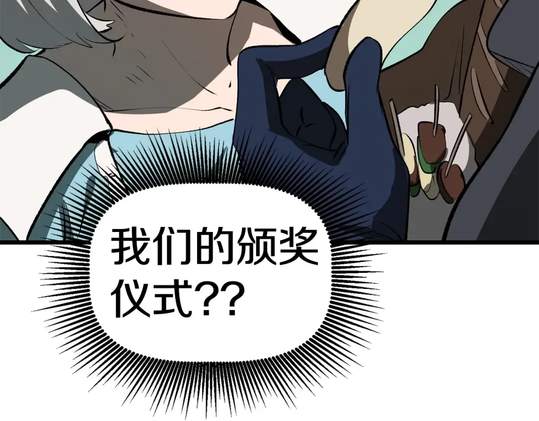 第102话 永生的责任 第31页