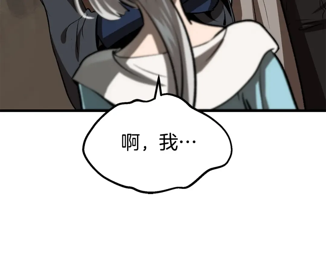第102话 永生的责任 第35页