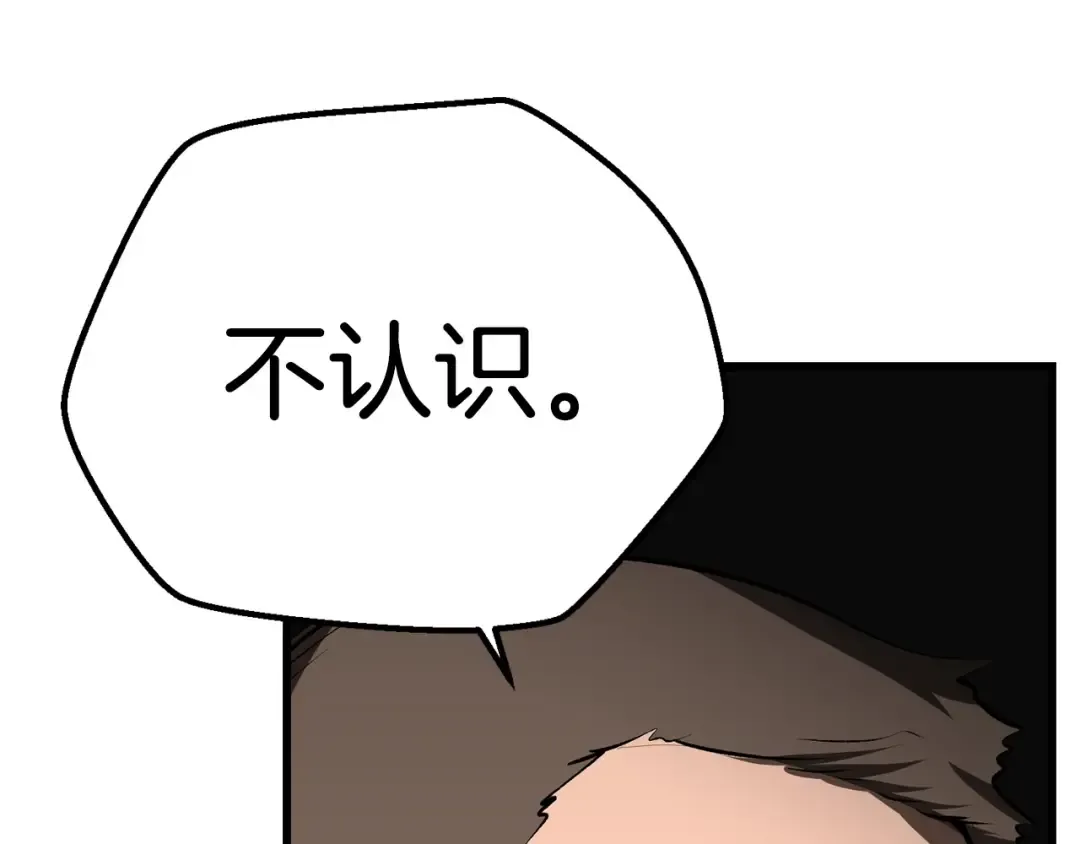 第102话 永生的责任 第36页