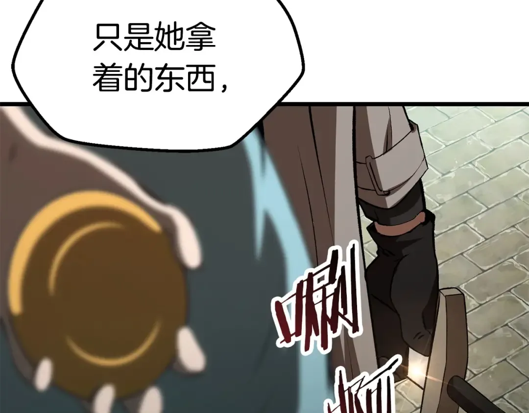 第102话 永生的责任 第39页