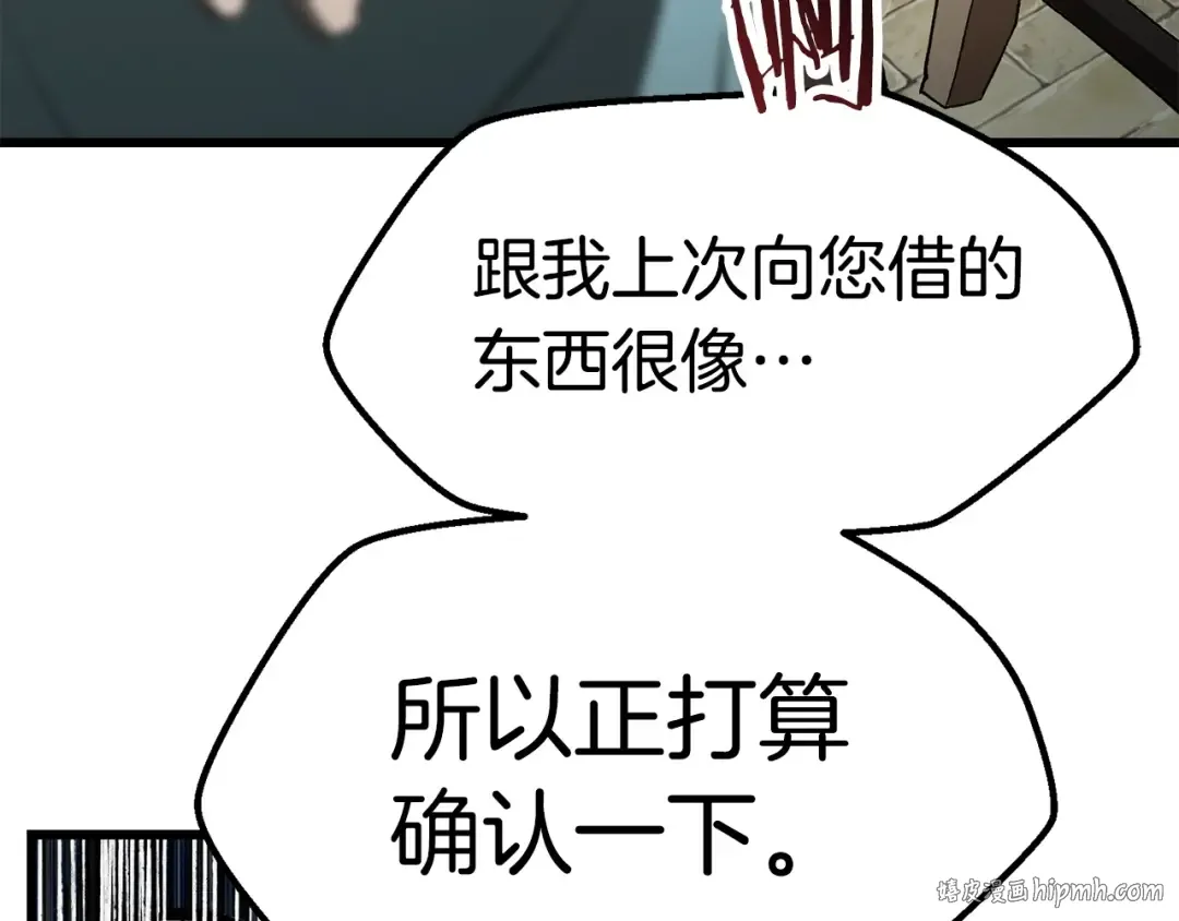 第102话 永生的责任 第40页