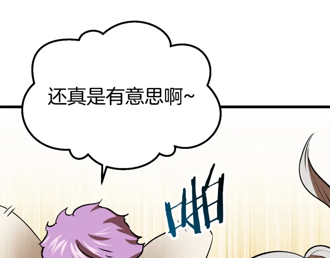第102话 永生的责任 第45页