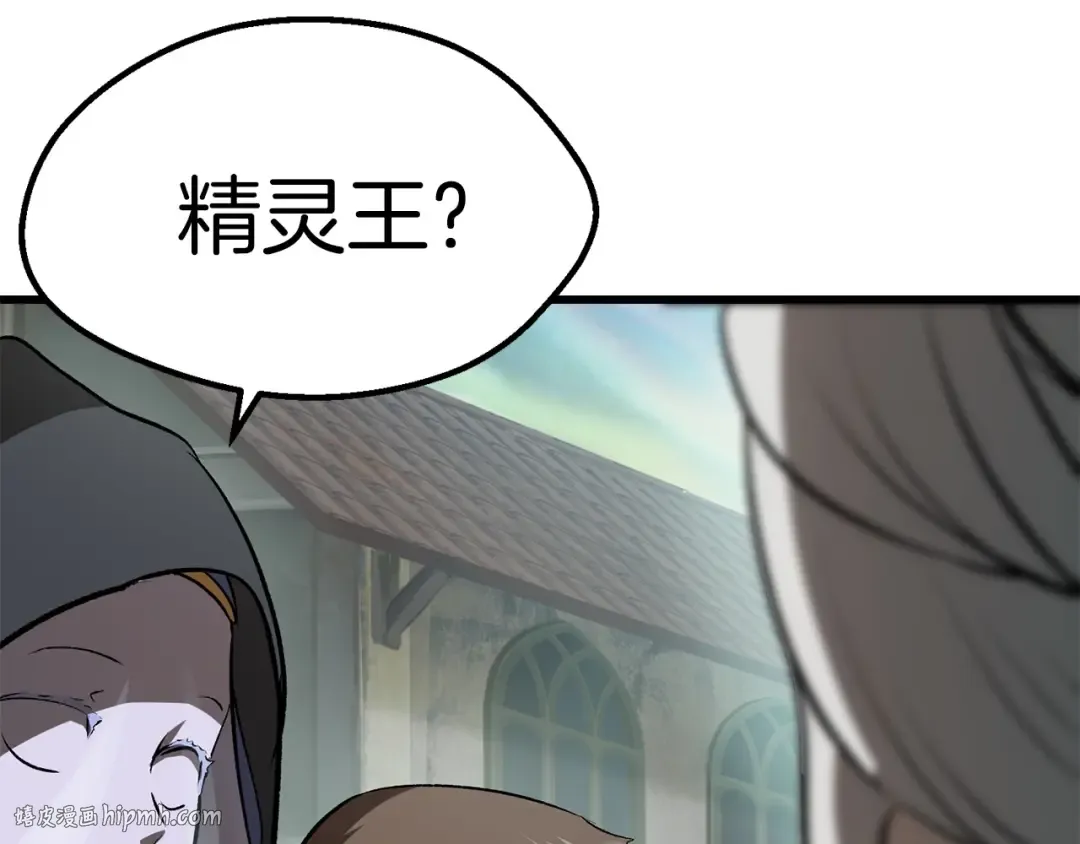 第102话 永生的责任 第48页