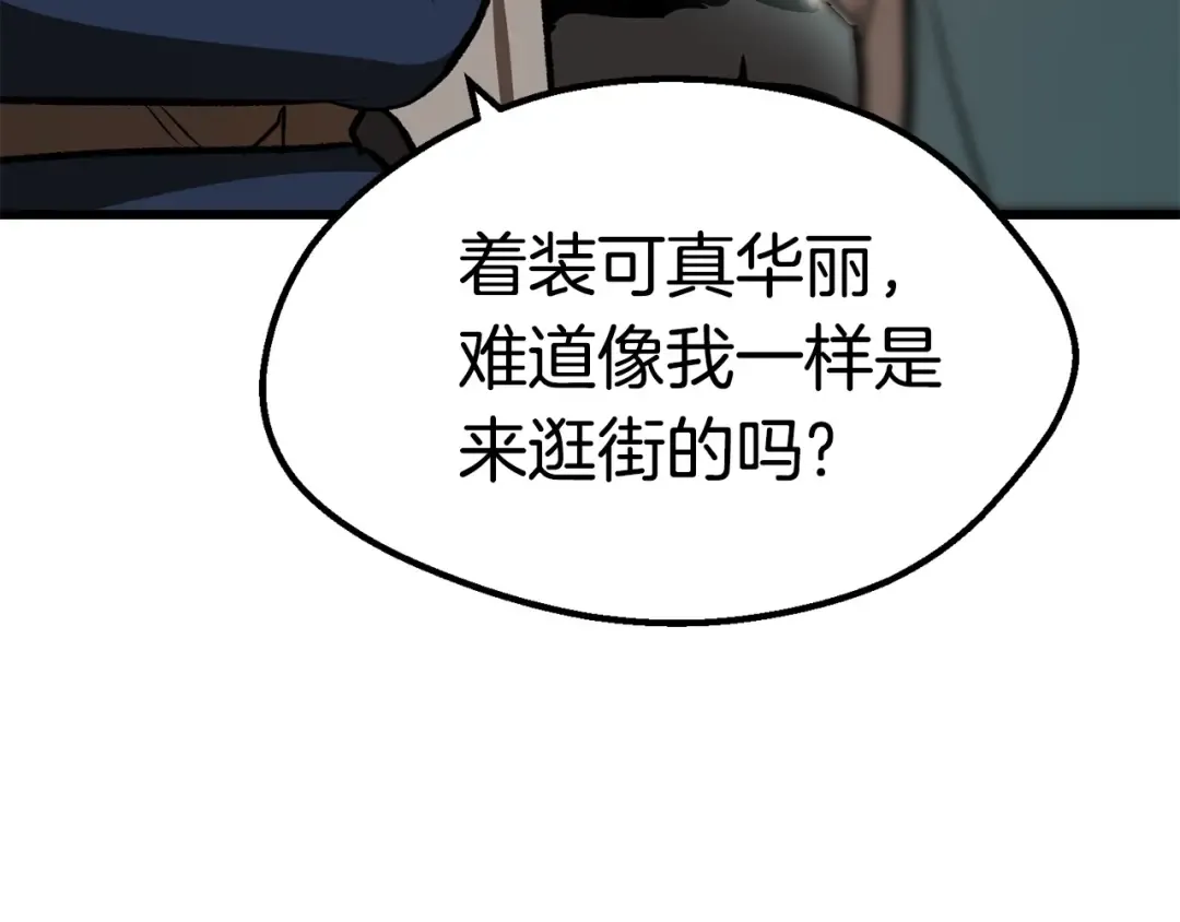 第102话 永生的责任 第50页