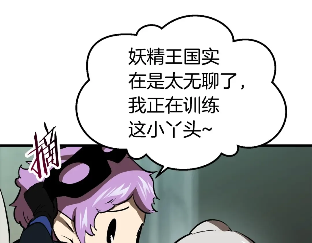 第102话 永生的责任 第51页