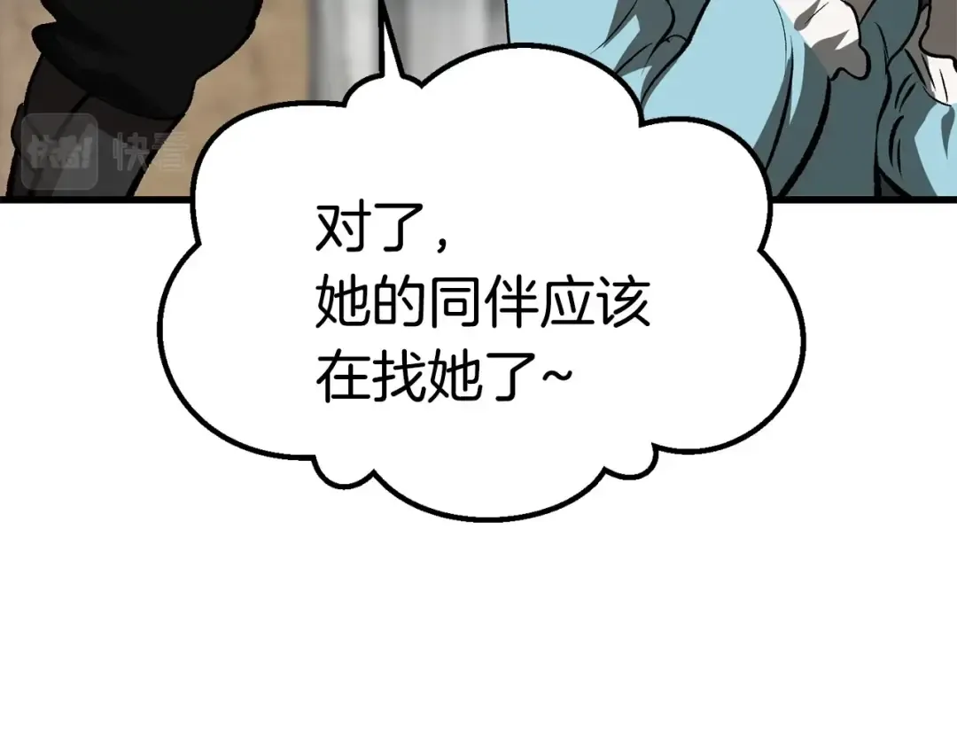 第102话 永生的责任 第53页