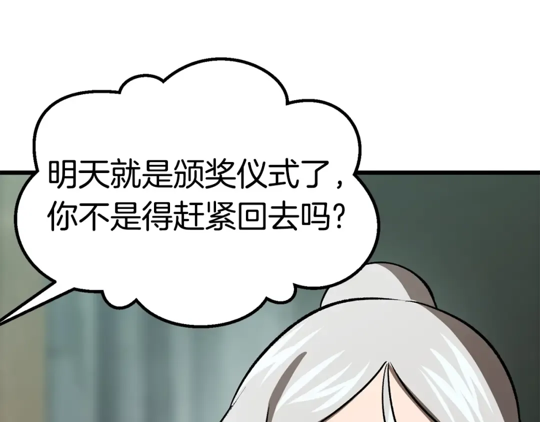 第102话 永生的责任 第54页