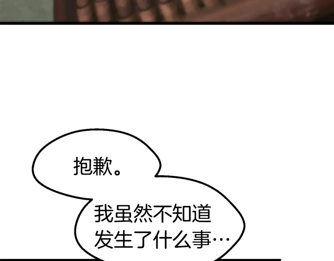 第102话 永生的责任 第60页
