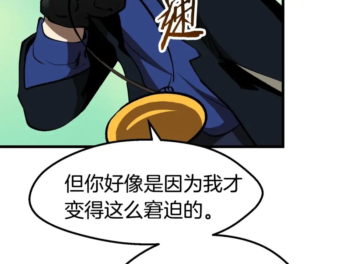 第102话 永生的责任 第62页