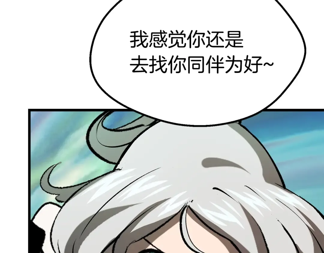 第102话 永生的责任 第63页
