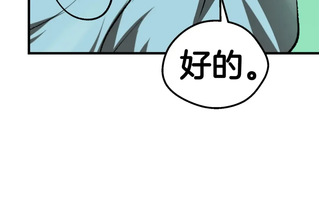 第102话 永生的责任 第65页
