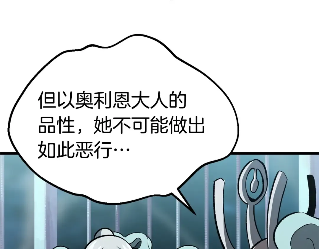 第102话 永生的责任 第71页