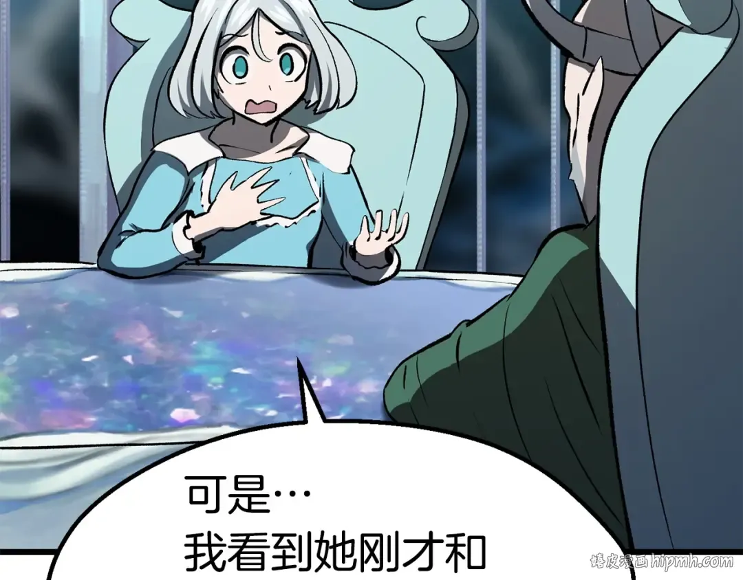 第102话 永生的责任 第72页