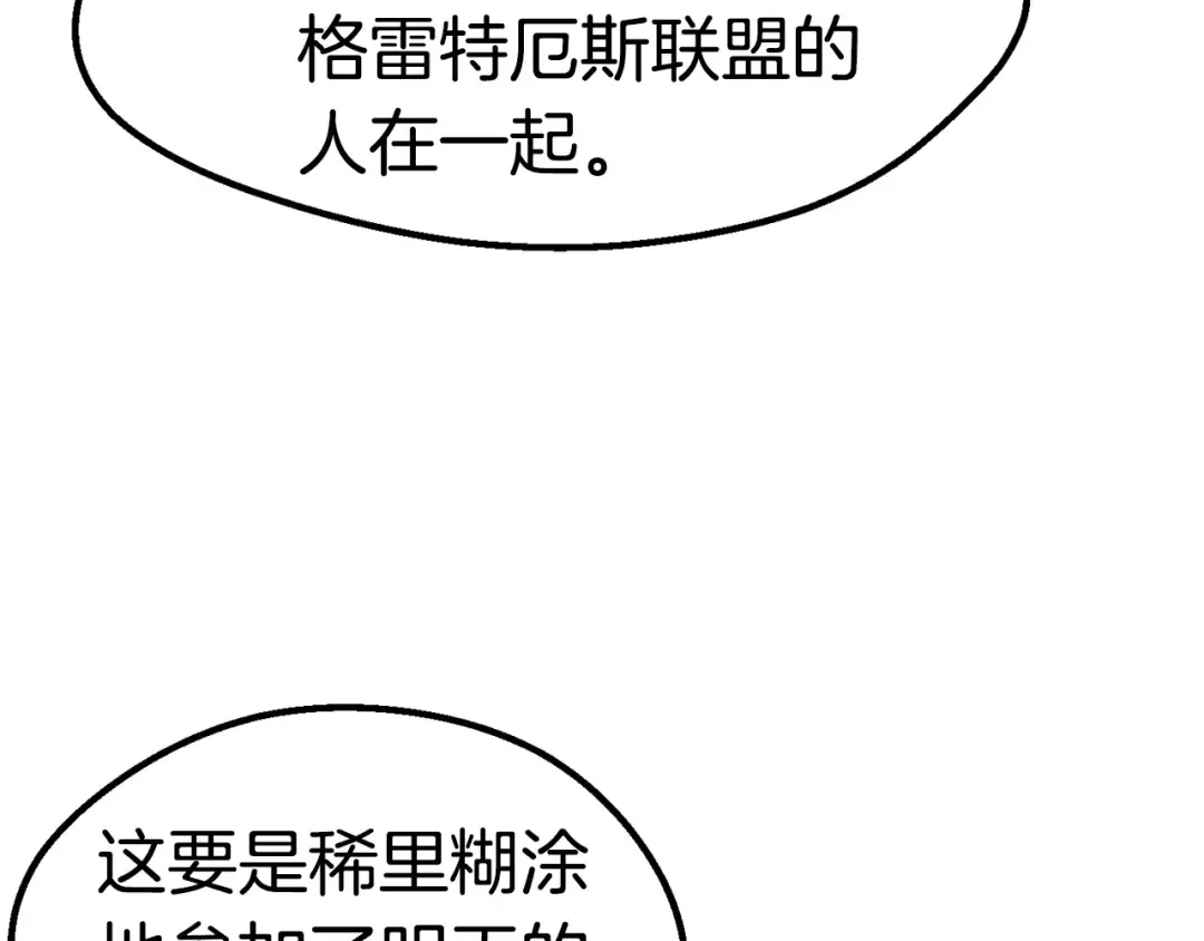 第102话 永生的责任 第73页
