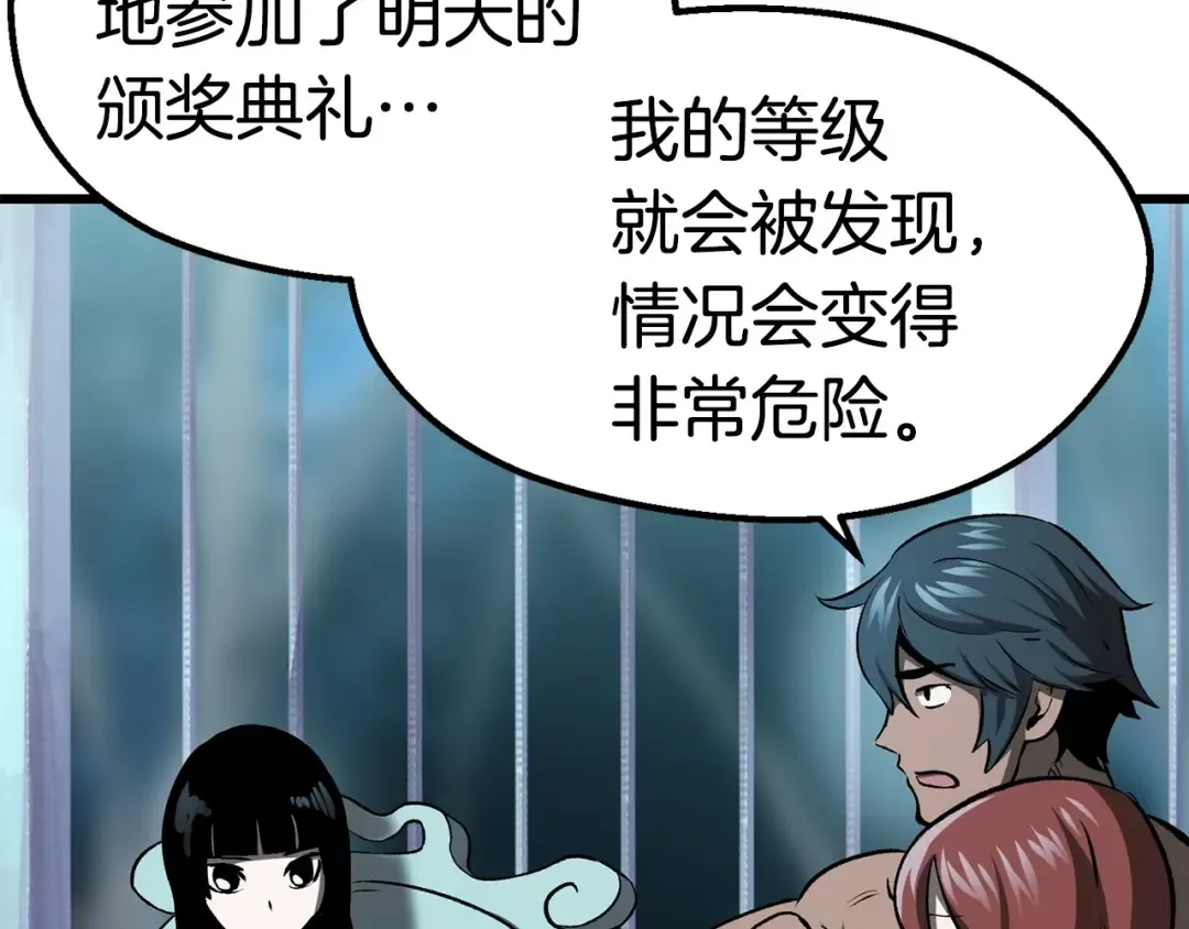 第102话 永生的责任 第74页