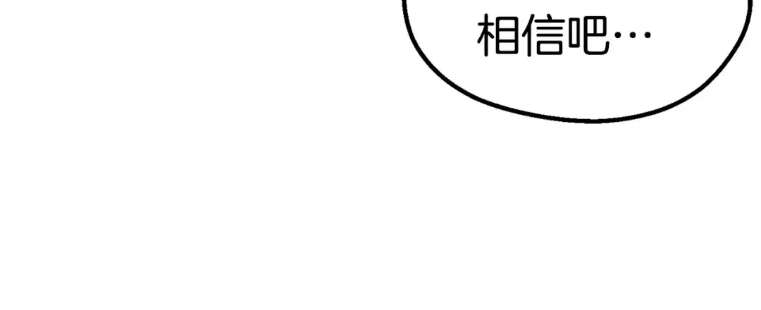 第102话 永生的责任 第76页