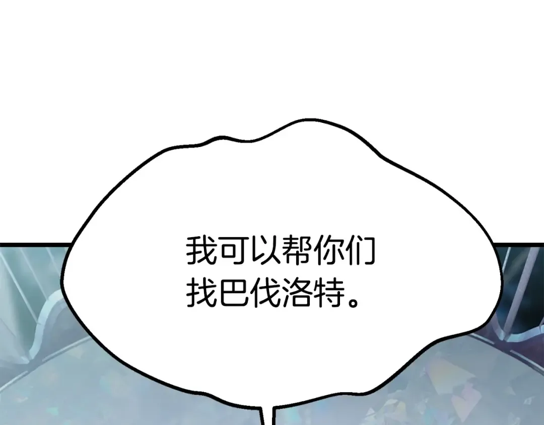 第102话 永生的责任 第77页