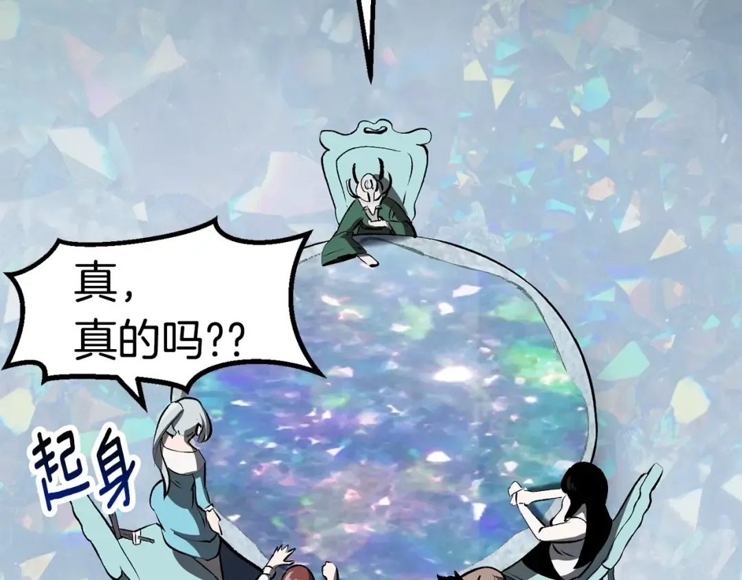 第102话 永生的责任 第78页