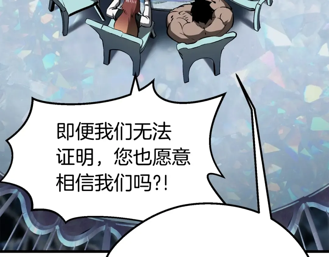 第102话 永生的责任 第79页