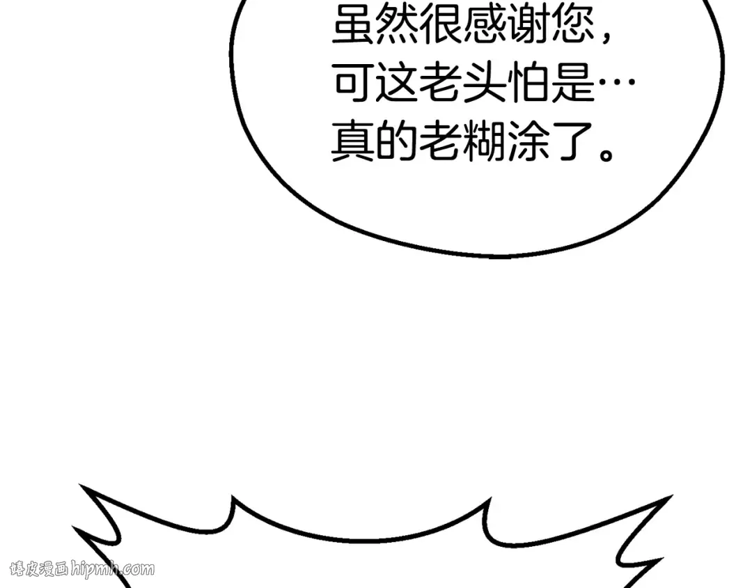 第102话 永生的责任 第80页