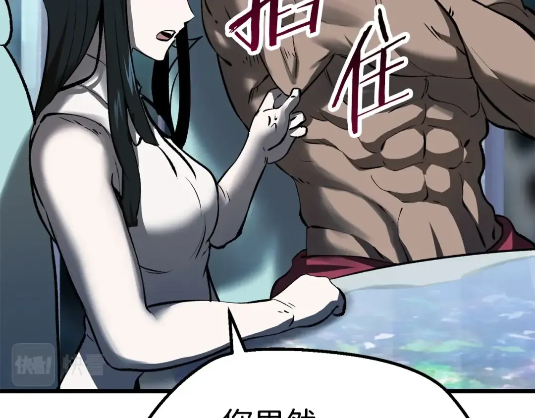 第102话 永生的责任 第82页