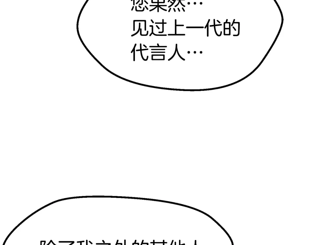第102话 永生的责任 第83页