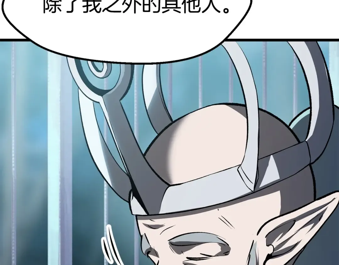 第102话 永生的责任 第84页
