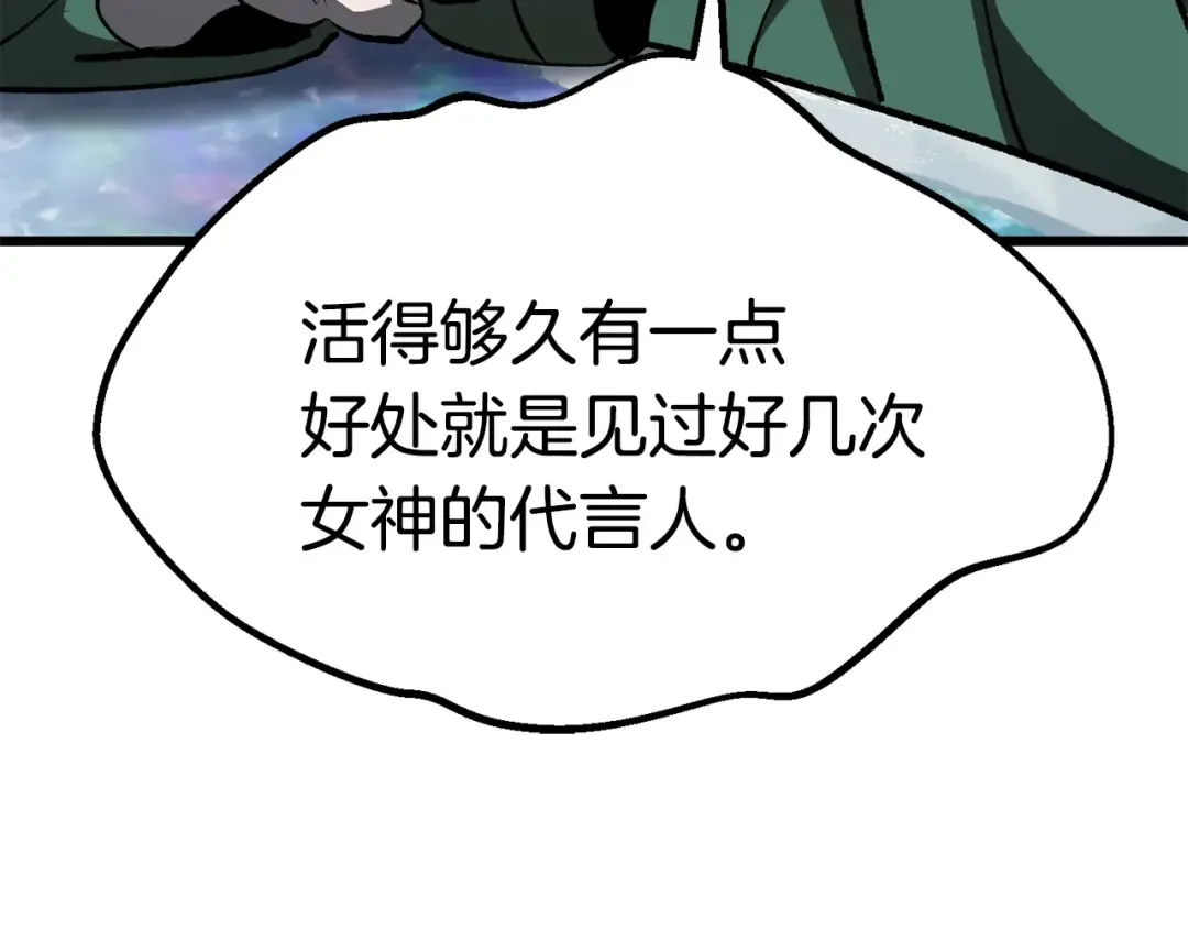 第102话 永生的责任 第86页