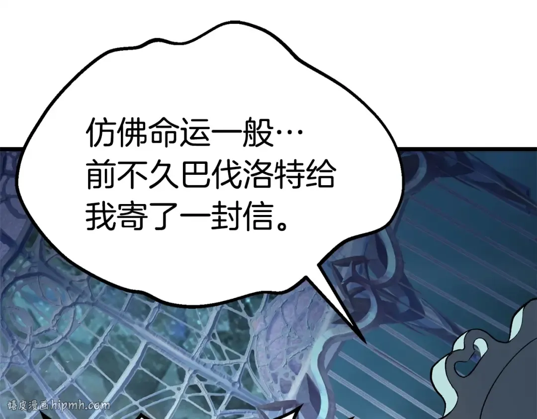 第102话 永生的责任 第88页