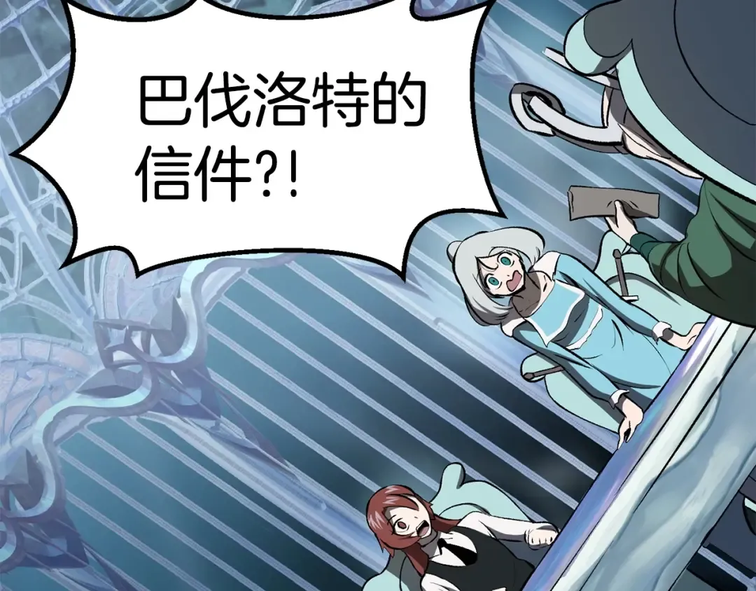 第102话 永生的责任 第89页