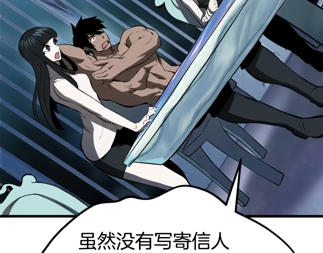 第102话 永生的责任 第90页
