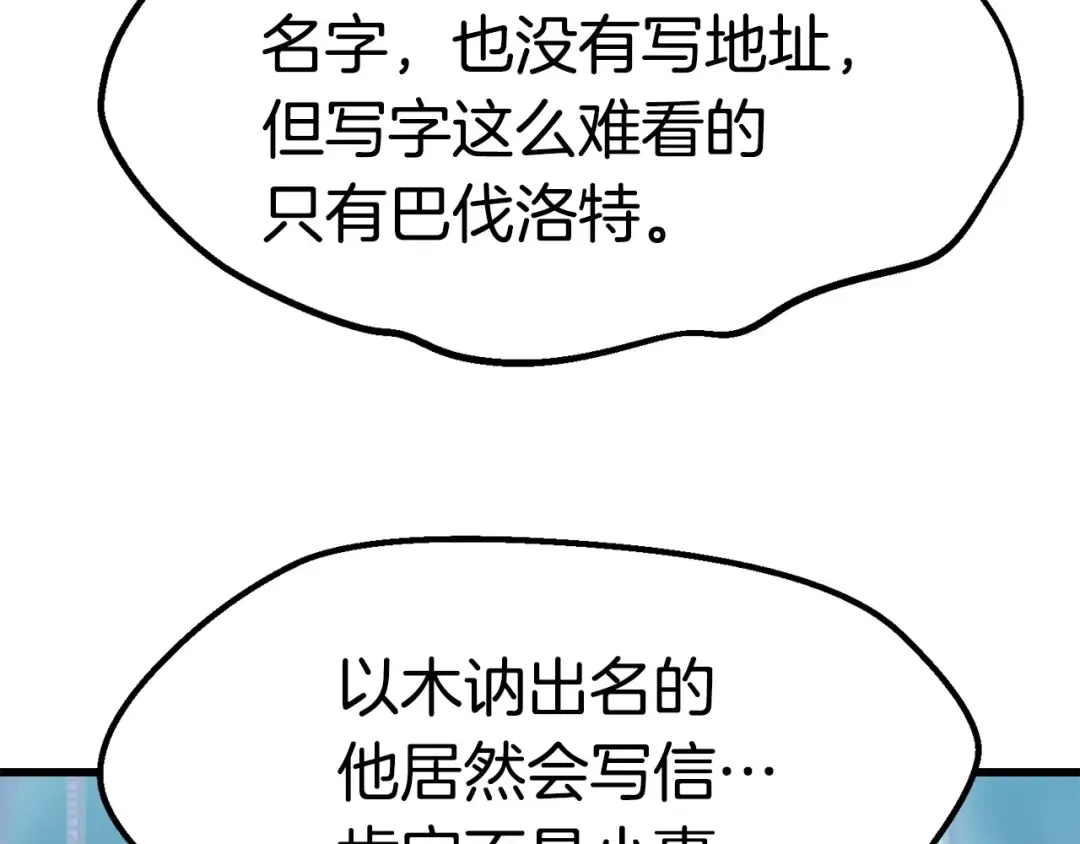 第102话 永生的责任 第91页