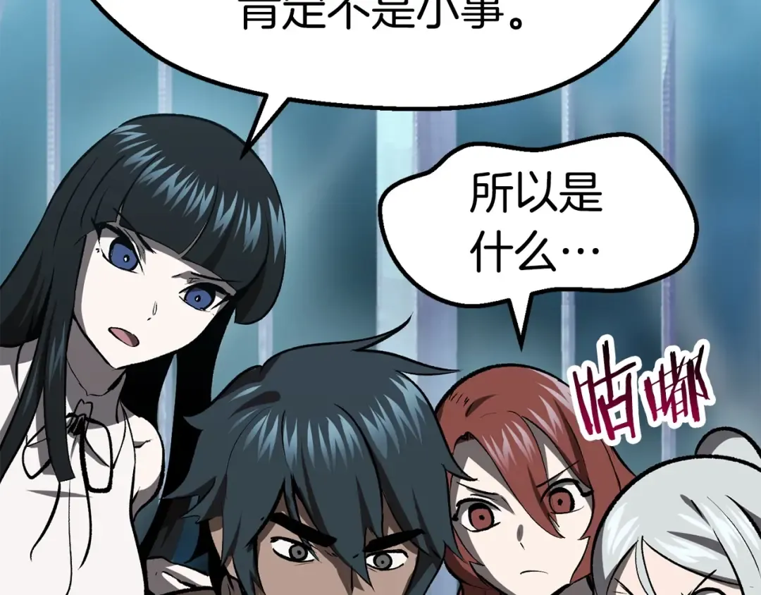 第102话 永生的责任 第92页