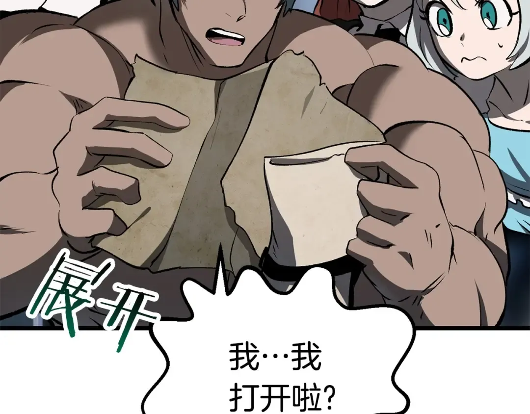 第102话 永生的责任 第93页