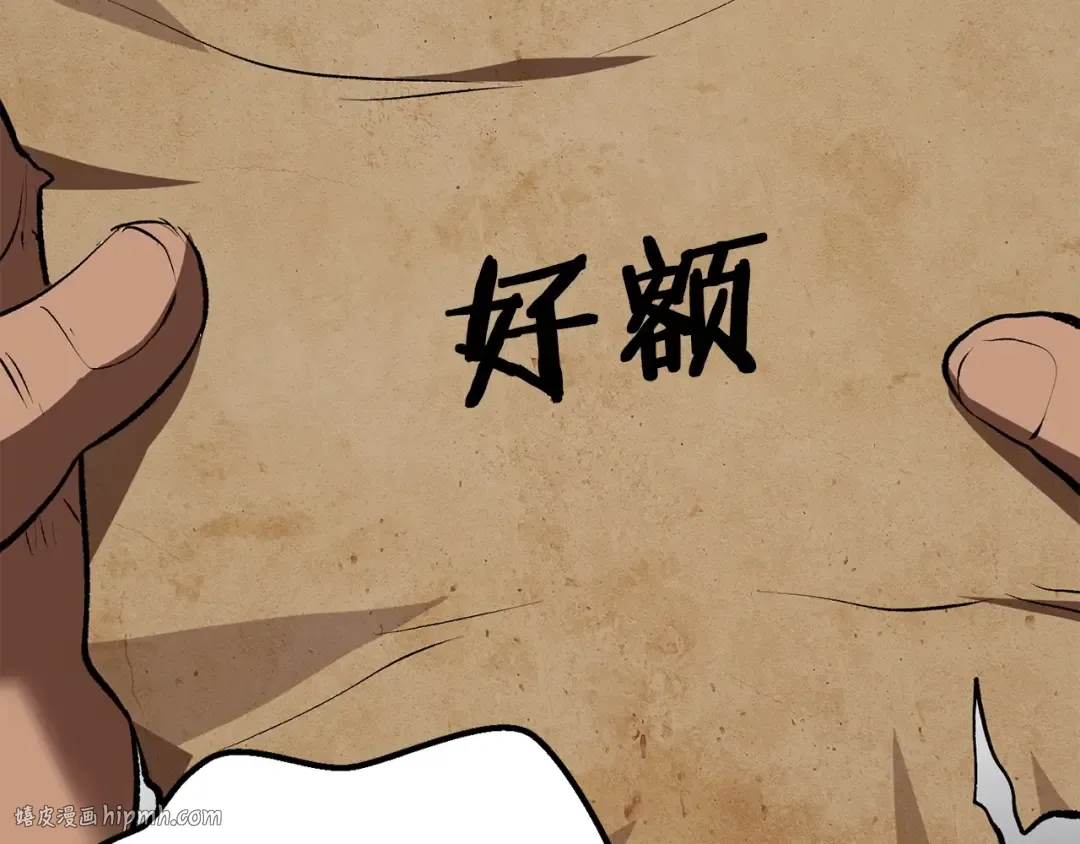 第102话 永生的责任 第96页