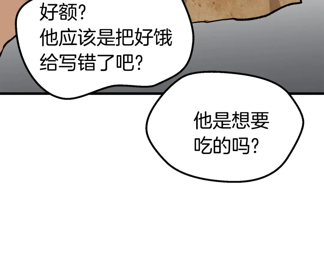 第102话 永生的责任 第97页